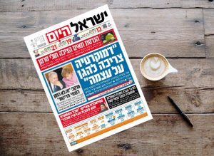 פרסום בישראל היום