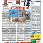 פרסום בעיתון נובוסטי